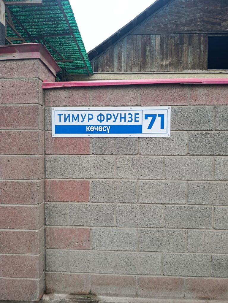 Аренда инструментов Пишпек Прокат - фото с улицы 2