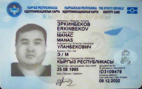Эркинбеков Манас Уланбекович