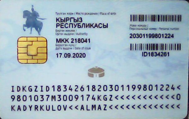 Кадыркулов Алмаз Шекербекович2