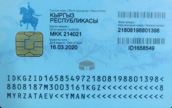 Мырзатаев Ыман Алманбетович