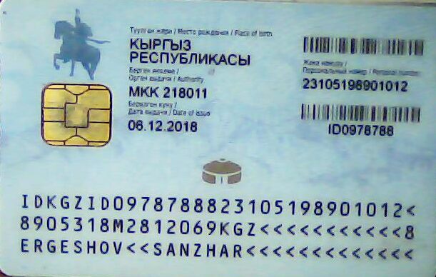 Эргешов Санжар Абдукадирович