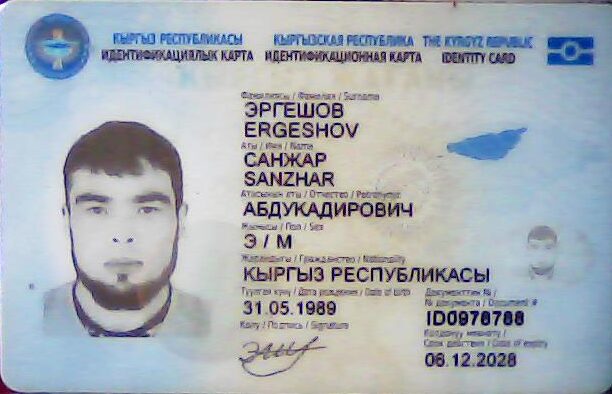 Эргешов Санжар Абдукадирович