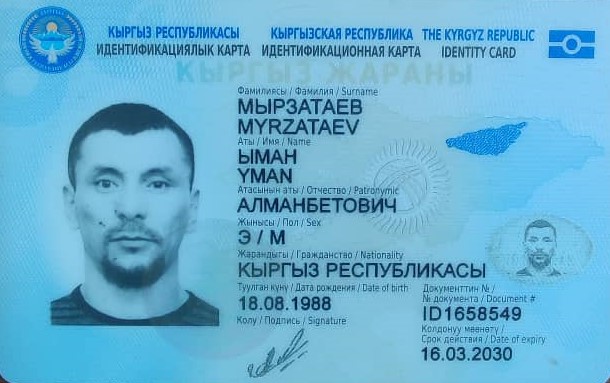 Мырзатаев Ыман Алманбетович