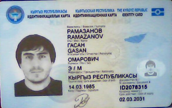 Рамазанов Гасан Омарович