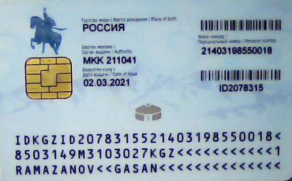 Рамазанов Гасан Омарович