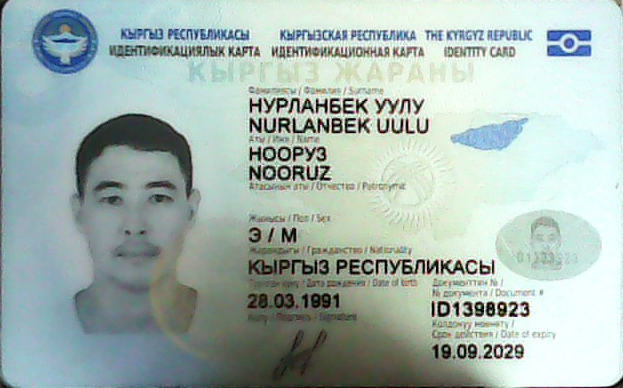 Нурланбек уулу Нооруз