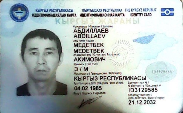 Абдилаев
