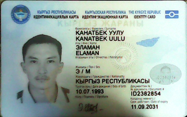 Канатбек Уулу Эламан