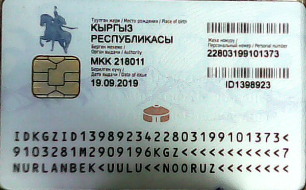 Нурланбек уулу Нооруз