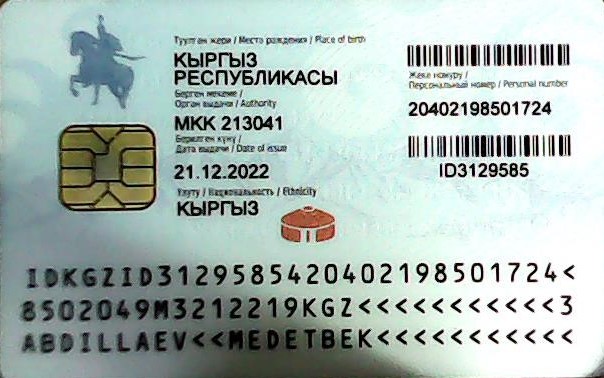 Абдилаев