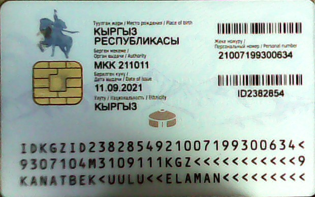 Канатбек Уулу Эламан