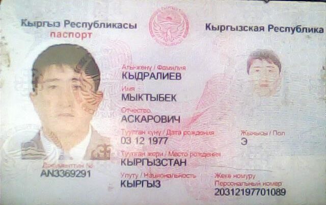 Кыдралиев Мыктыбек Аскарович