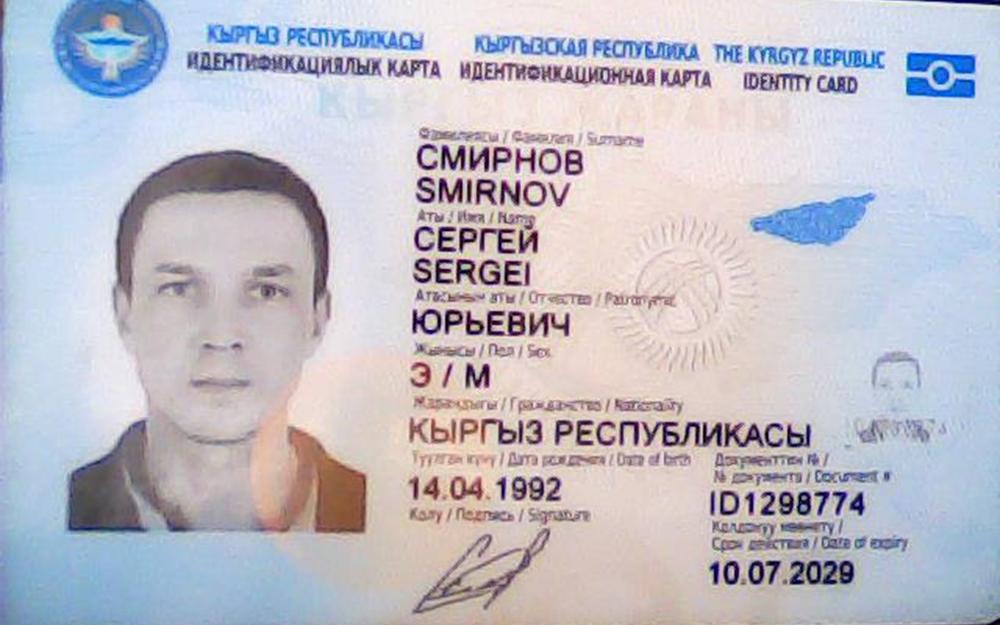 Смирнов Сергей Юрьевич
