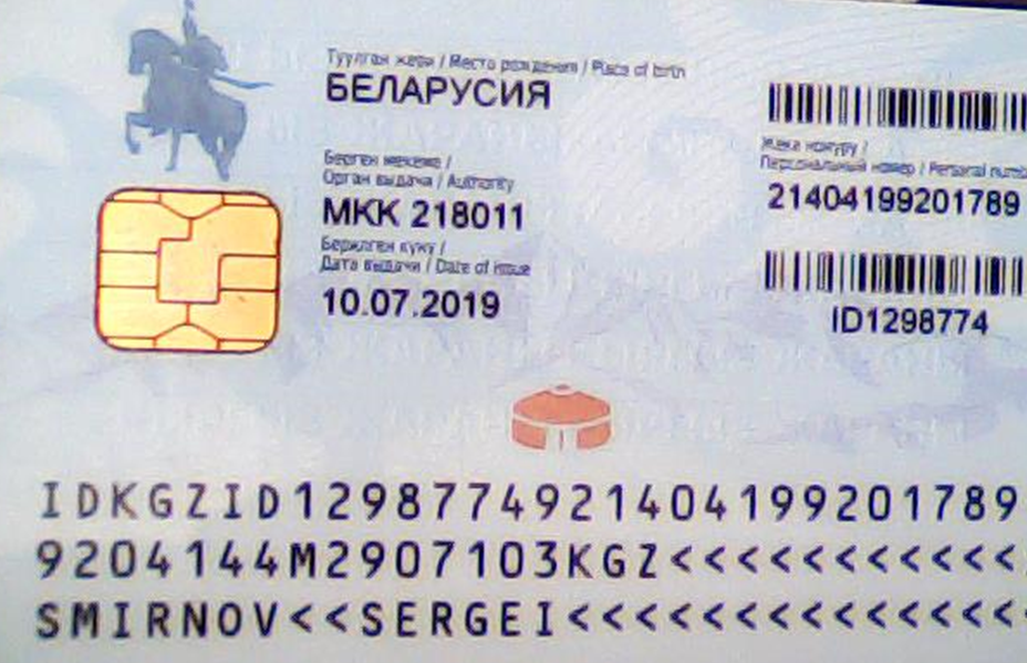 Смирнов Сергей Юрьевич