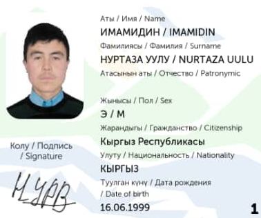 Нуртаза уулу Имамидин