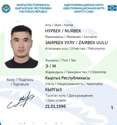 Нурбек уулу Нурбек