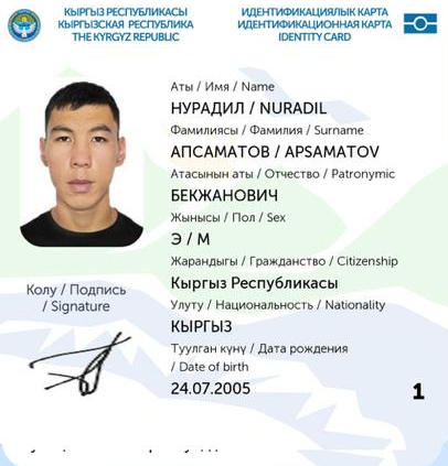 Апсаматов Нурадил Бекжанович