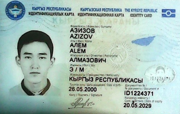 Азизов Алем Амазович